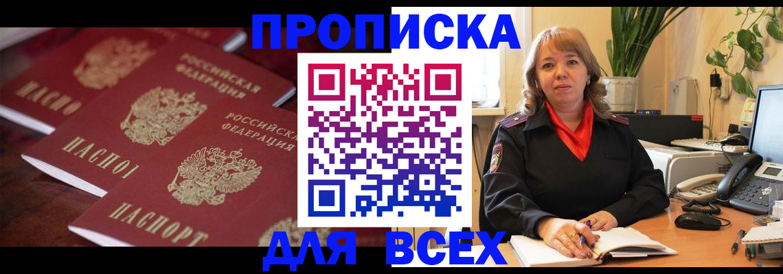 прописка иностранных граждан в Карталах