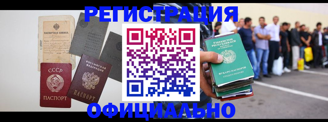 временная регистрация госуслуги в Карталах