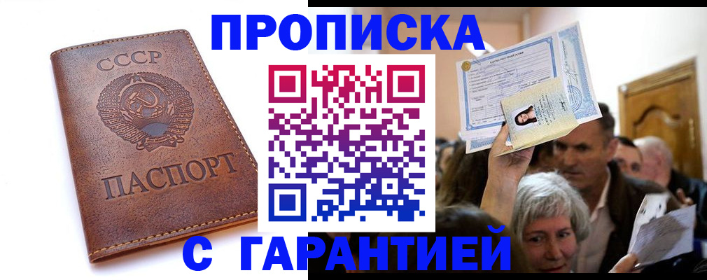 временная регистрация в квартире в Карталах