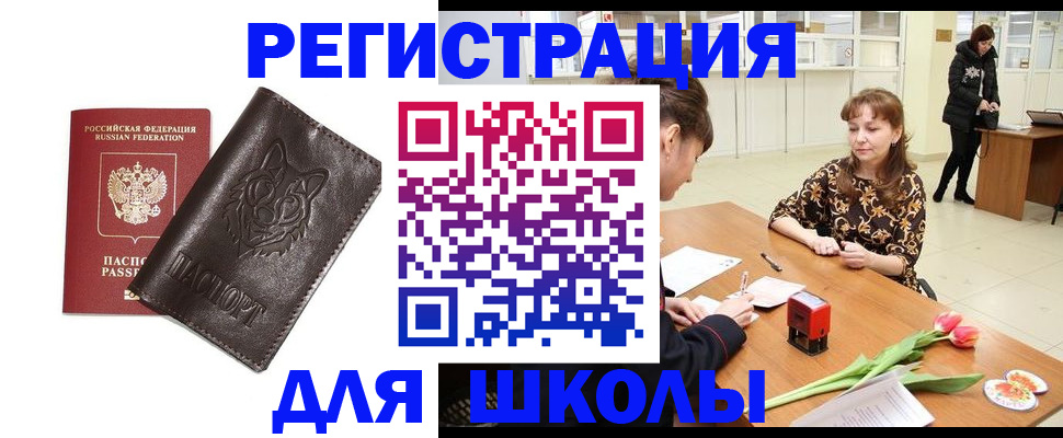 временная регистрация в квартире в Карталах