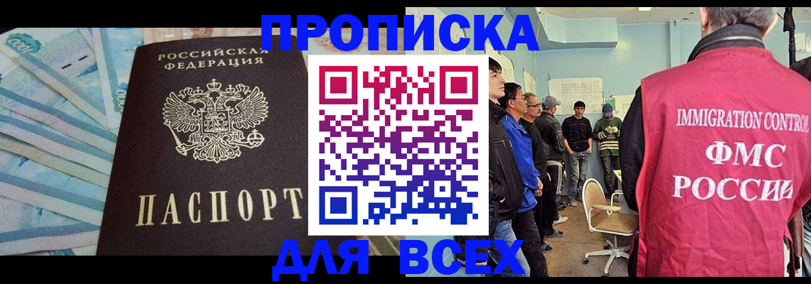 прописка штамп в Карталах