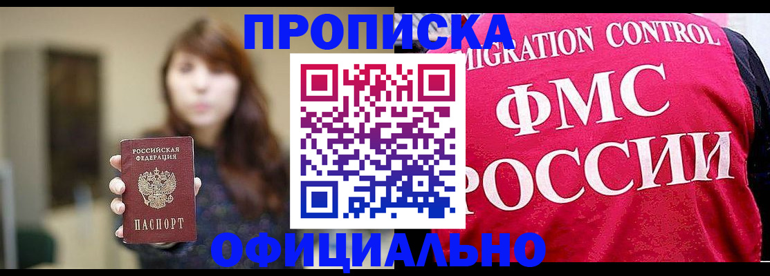 временная регистрация купить в Карталах